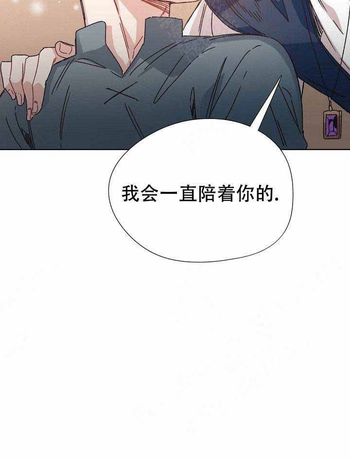 《破碎的心在流逝》漫画最新章节第7话免费下拉式在线观看章节第【2】张图片