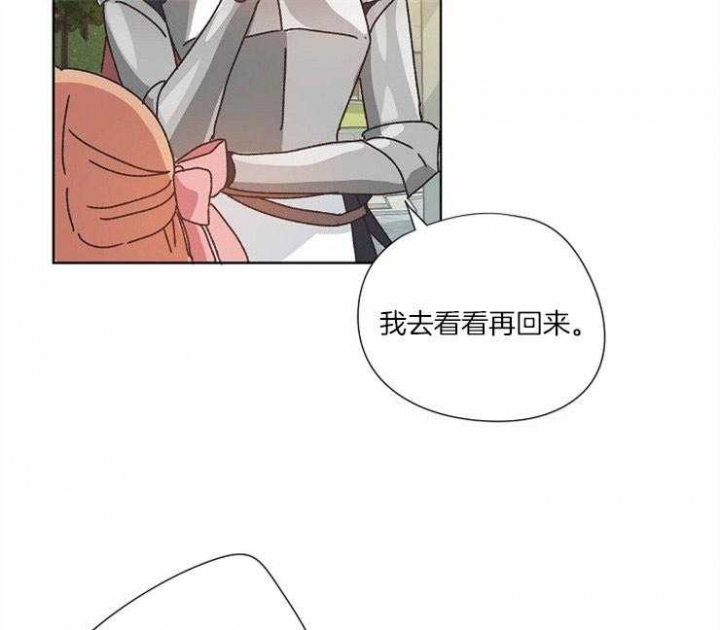 《破碎的心在流逝》漫画最新章节第58话免费下拉式在线观看章节第【25】张图片