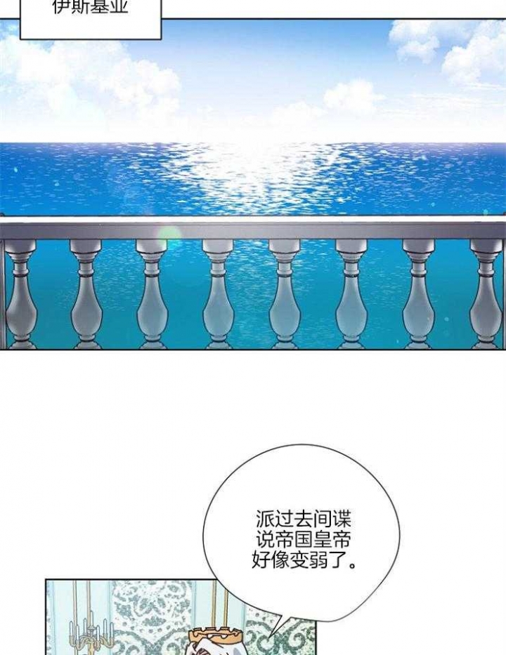 《破碎的心在流逝》漫画最新章节第53话免费下拉式在线观看章节第【7】张图片