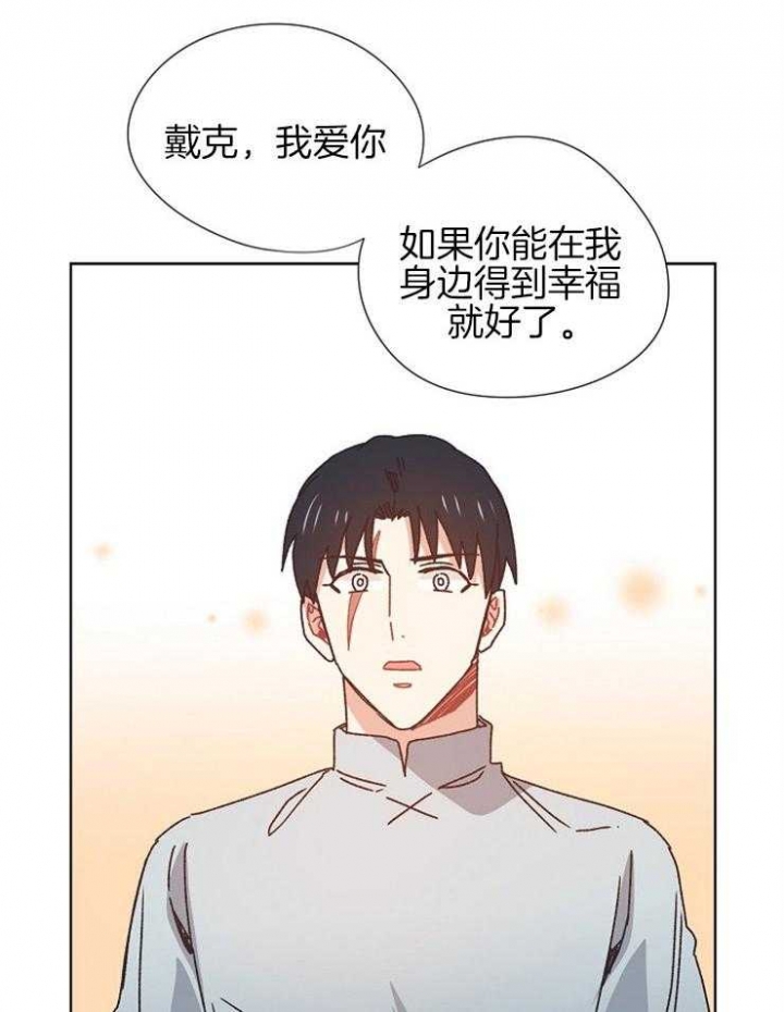 《破碎的心在流逝》漫画最新章节第73话免费下拉式在线观看章节第【4】张图片