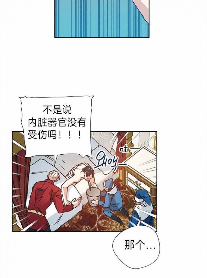 《破碎的心在流逝》漫画最新章节第36话免费下拉式在线观看章节第【2】张图片