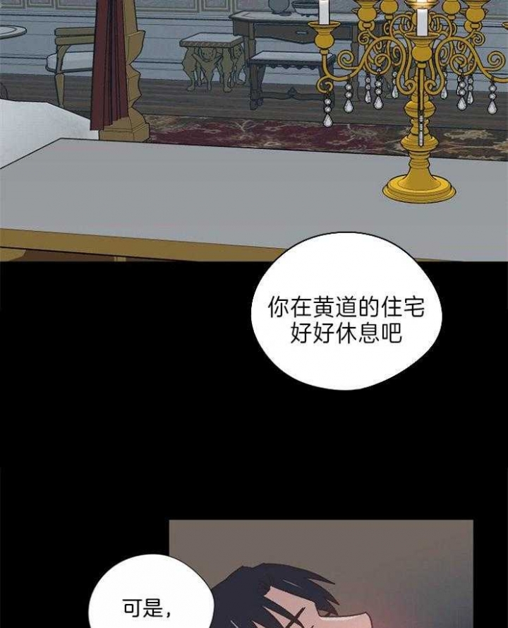 《破碎的心在流逝》漫画最新章节第65话免费下拉式在线观看章节第【4】张图片