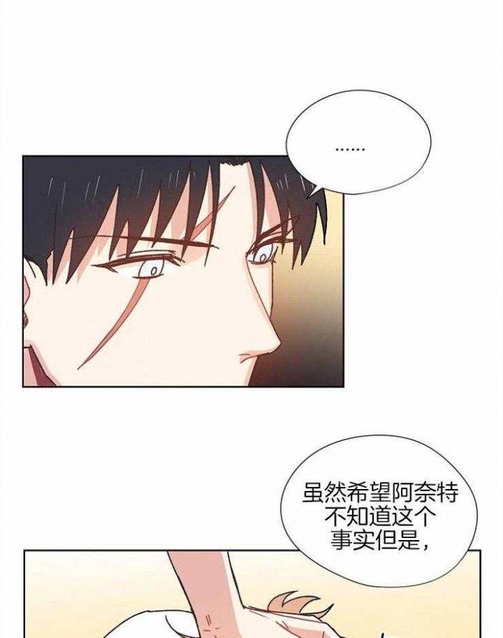 《破碎的心在流逝》漫画最新章节第79话免费下拉式在线观看章节第【11】张图片