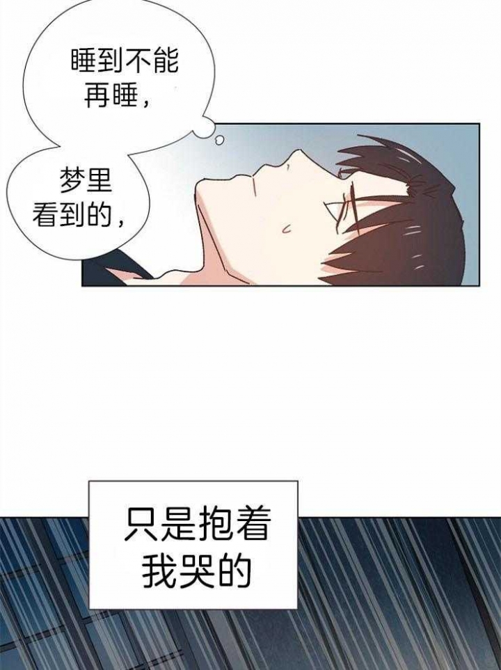 《破碎的心在流逝》漫画最新章节第40话免费下拉式在线观看章节第【15】张图片