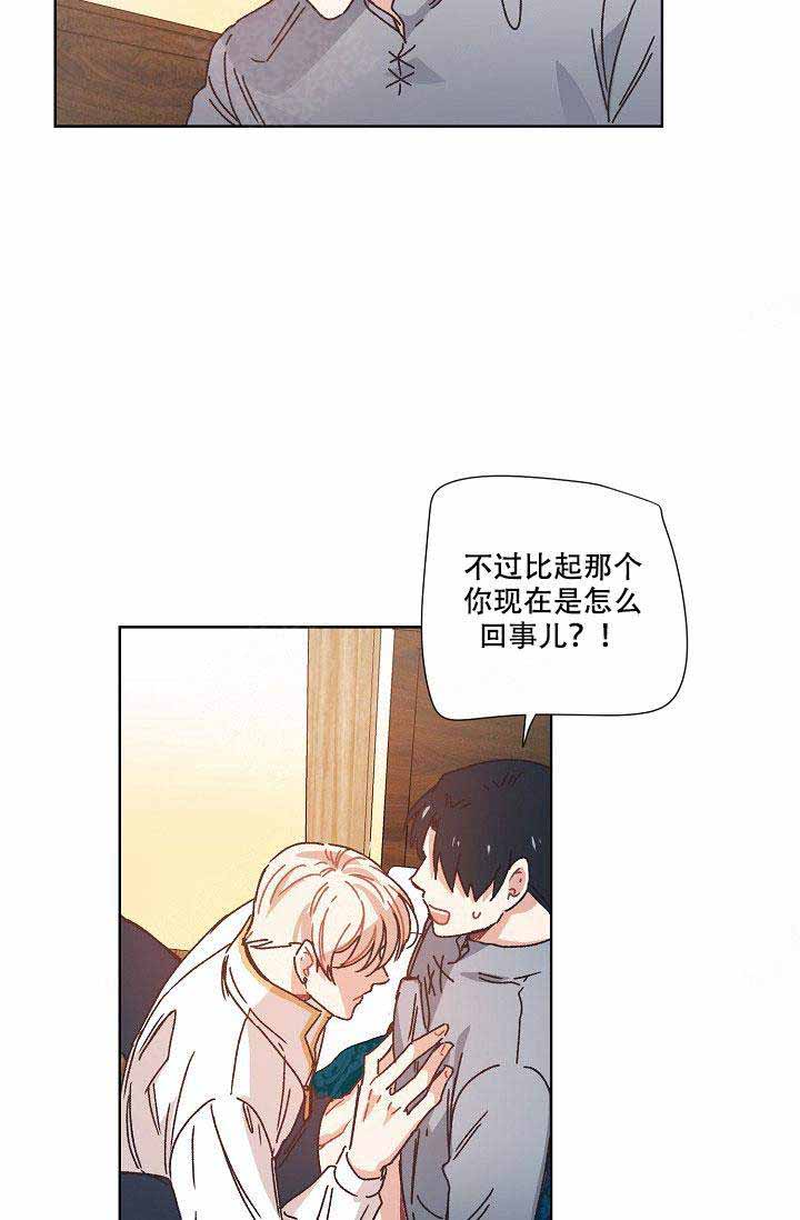 《破碎的心在流逝》漫画最新章节第14话免费下拉式在线观看章节第【6】张图片