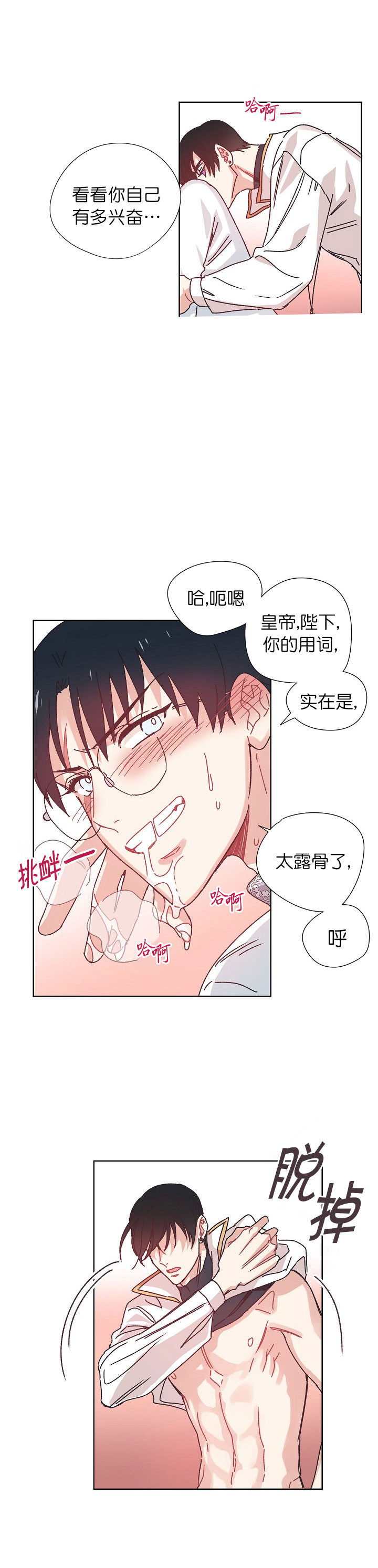 《破碎的心在流逝》漫画最新章节第23话免费下拉式在线观看章节第【6】张图片