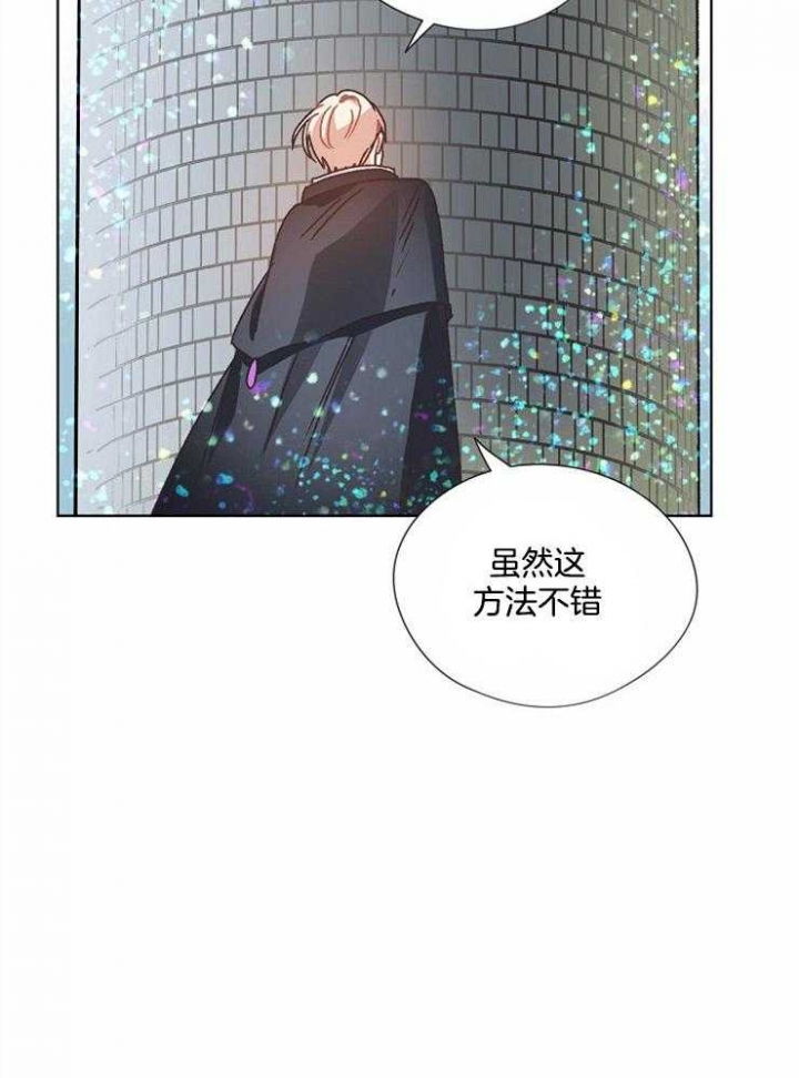 《破碎的心在流逝》漫画最新章节第63话免费下拉式在线观看章节第【23】张图片