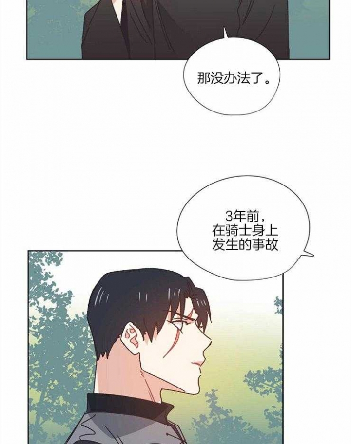 《破碎的心在流逝》漫画最新章节第54话免费下拉式在线观看章节第【9】张图片