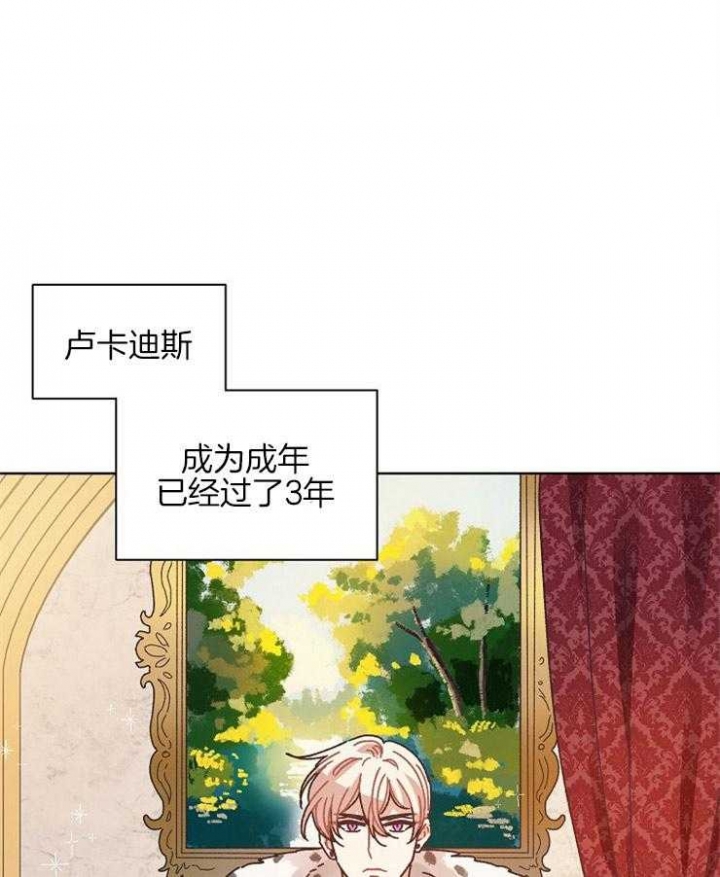 《破碎的心在流逝》漫画最新章节第77话免费下拉式在线观看章节第【1】张图片