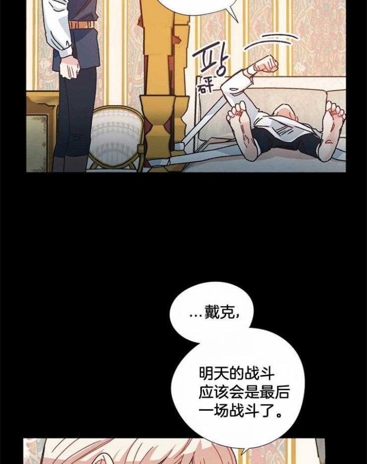 《破碎的心在流逝》漫画最新章节第46话免费下拉式在线观看章节第【18】张图片