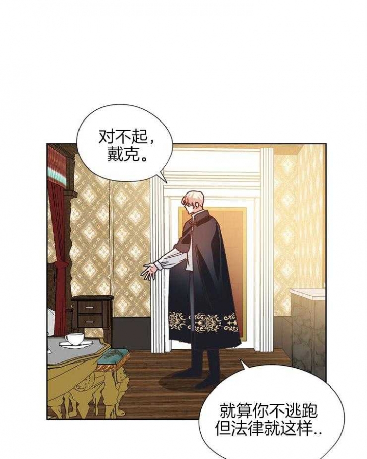 《破碎的心在流逝》漫画最新章节第77话免费下拉式在线观看章节第【19】张图片