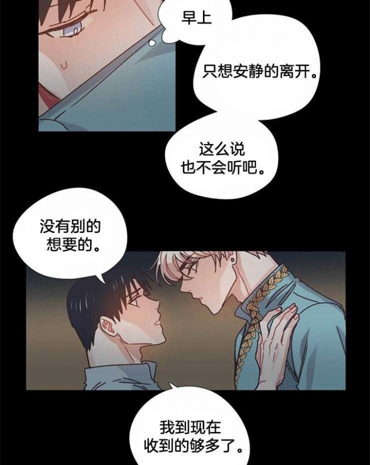 《破碎的心在流逝》漫画最新章节第49话免费下拉式在线观看章节第【14】张图片