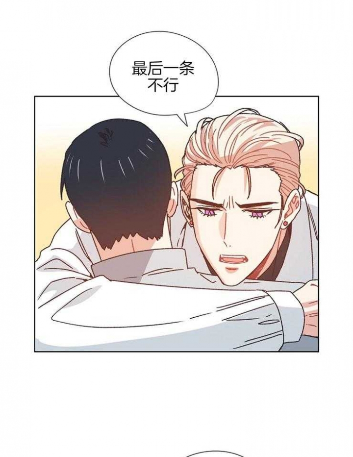 《破碎的心在流逝》漫画最新章节第73话免费下拉式在线观看章节第【22】张图片