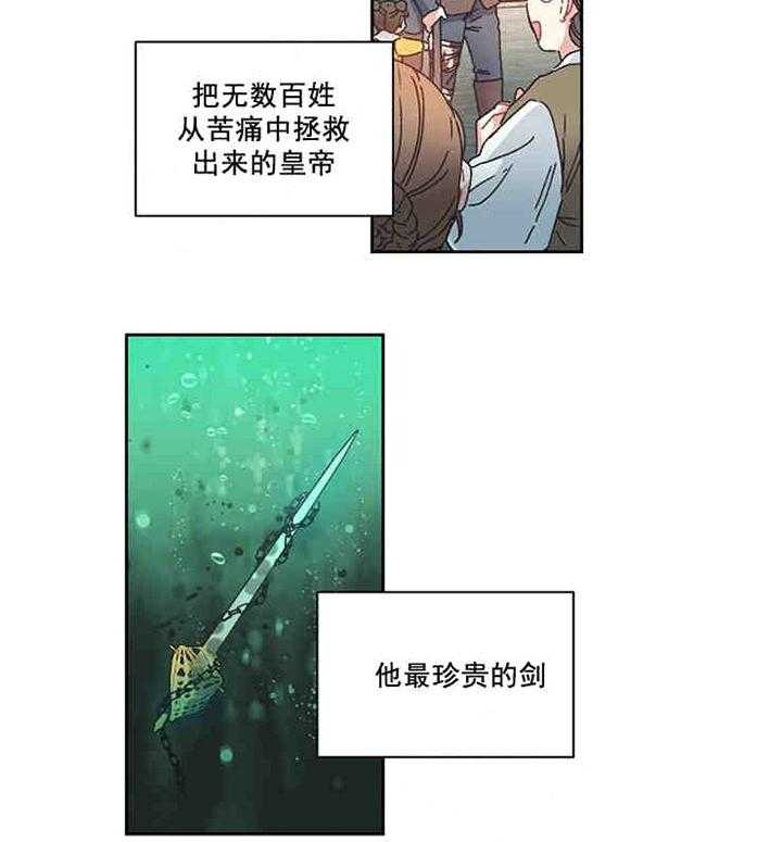 《破碎的心在流逝》漫画最新章节第1话免费下拉式在线观看章节第【7】张图片