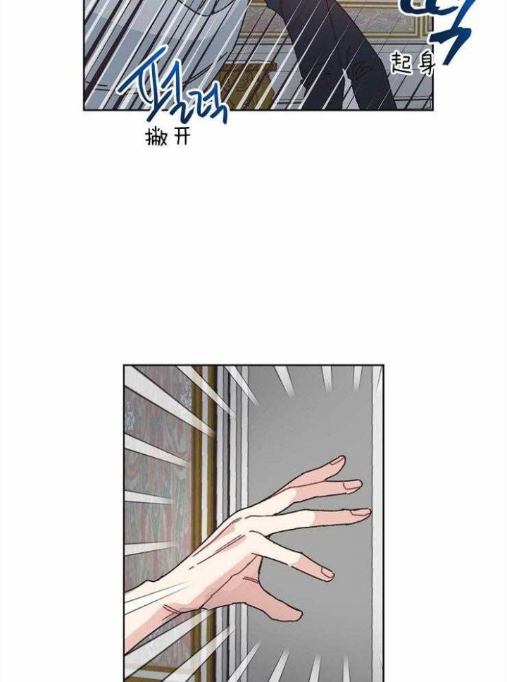 《破碎的心在流逝》漫画最新章节第36话免费下拉式在线观看章节第【5】张图片