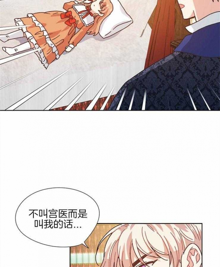 《破碎的心在流逝》漫画最新章节第78话免费下拉式在线观看章节第【26】张图片