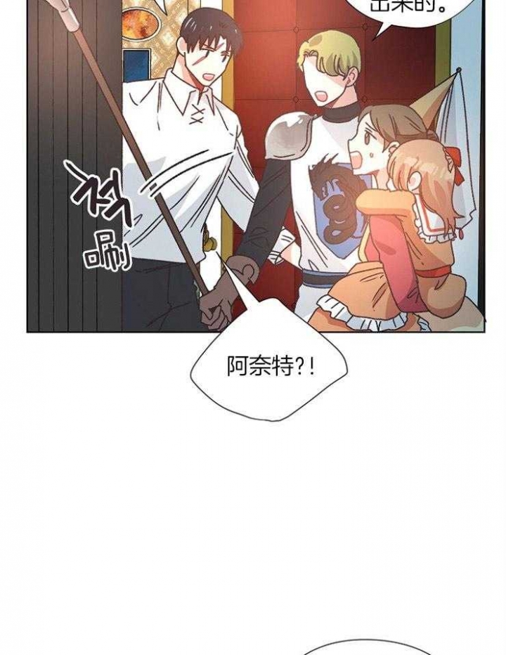 《破碎的心在流逝》漫画最新章节第78话免费下拉式在线观看章节第【18】张图片