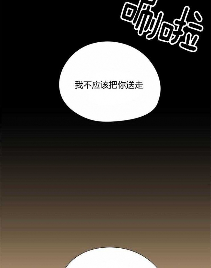 《破碎的心在流逝》漫画最新章节第64话免费下拉式在线观看章节第【8】张图片