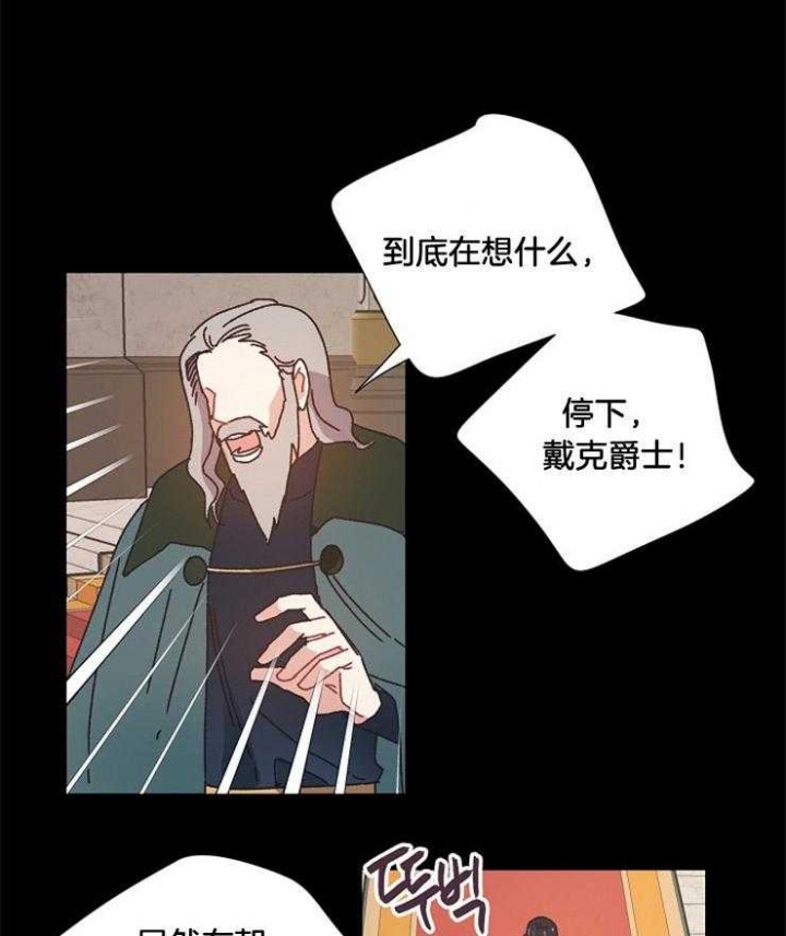 《破碎的心在流逝》漫画最新章节第44话免费下拉式在线观看章节第【25】张图片