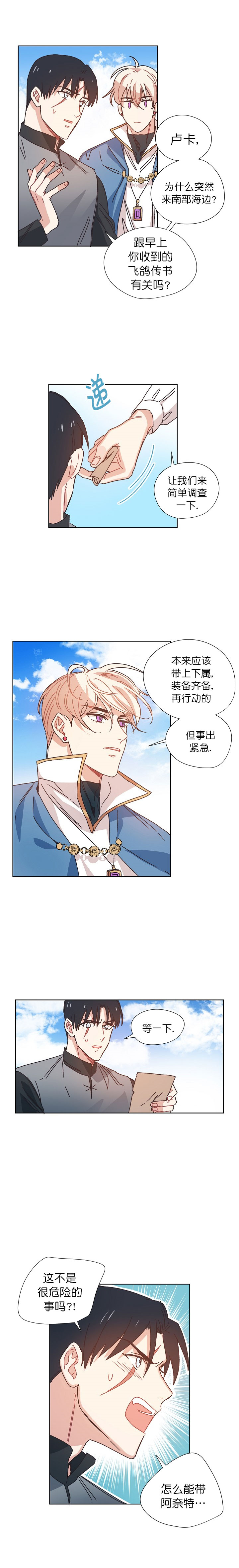 《破碎的心在流逝》漫画最新章节第15话免费下拉式在线观看章节第【4】张图片