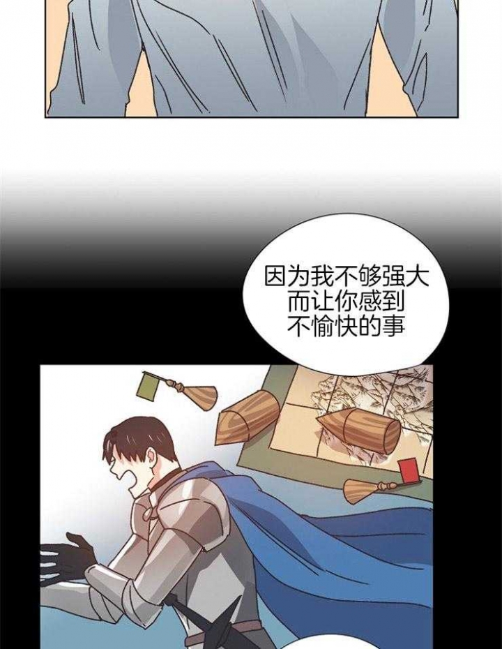 《破碎的心在流逝》漫画最新章节第73话免费下拉式在线观看章节第【5】张图片