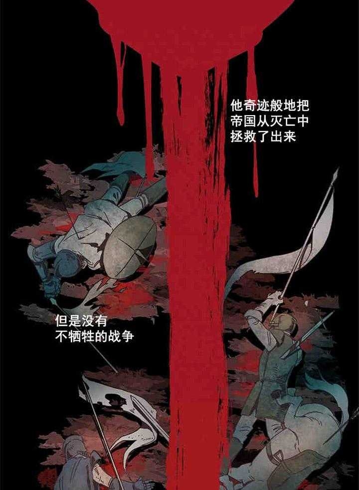 《破碎的心在流逝》漫画最新章节第1话免费下拉式在线观看章节第【3】张图片