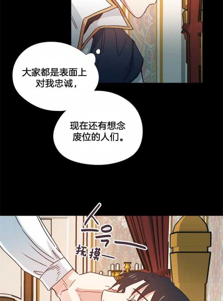 《破碎的心在流逝》漫画最新章节第47话免费下拉式在线观看章节第【13】张图片