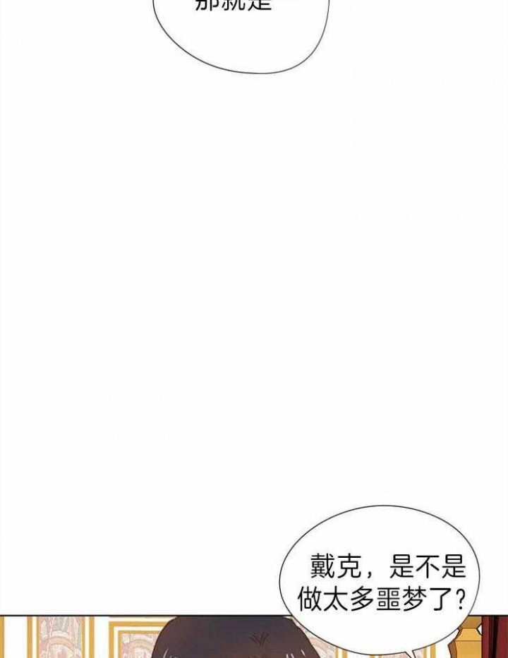 《破碎的心在流逝》漫画最新章节第37话免费下拉式在线观看章节第【7】张图片