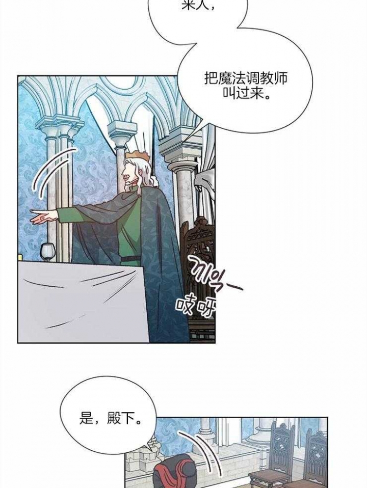 《破碎的心在流逝》漫画最新章节第61话免费下拉式在线观看章节第【5】张图片