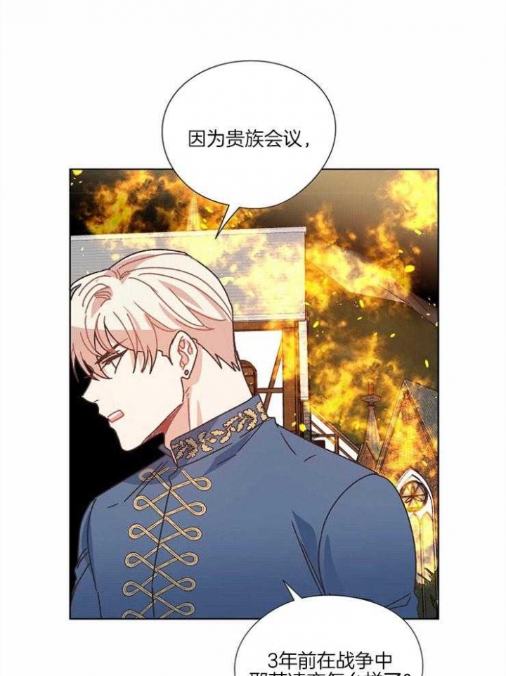 《破碎的心在流逝》漫画最新章节第60话免费下拉式在线观看章节第【14】张图片