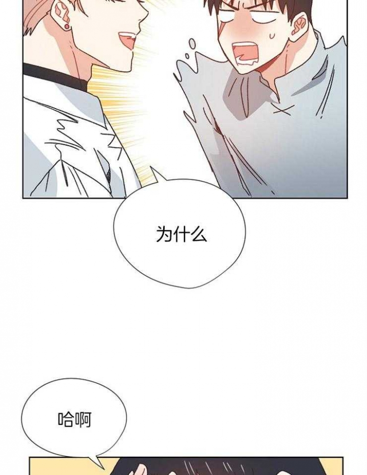 《破碎的心在流逝》漫画最新章节第73话免费下拉式在线观看章节第【14】张图片