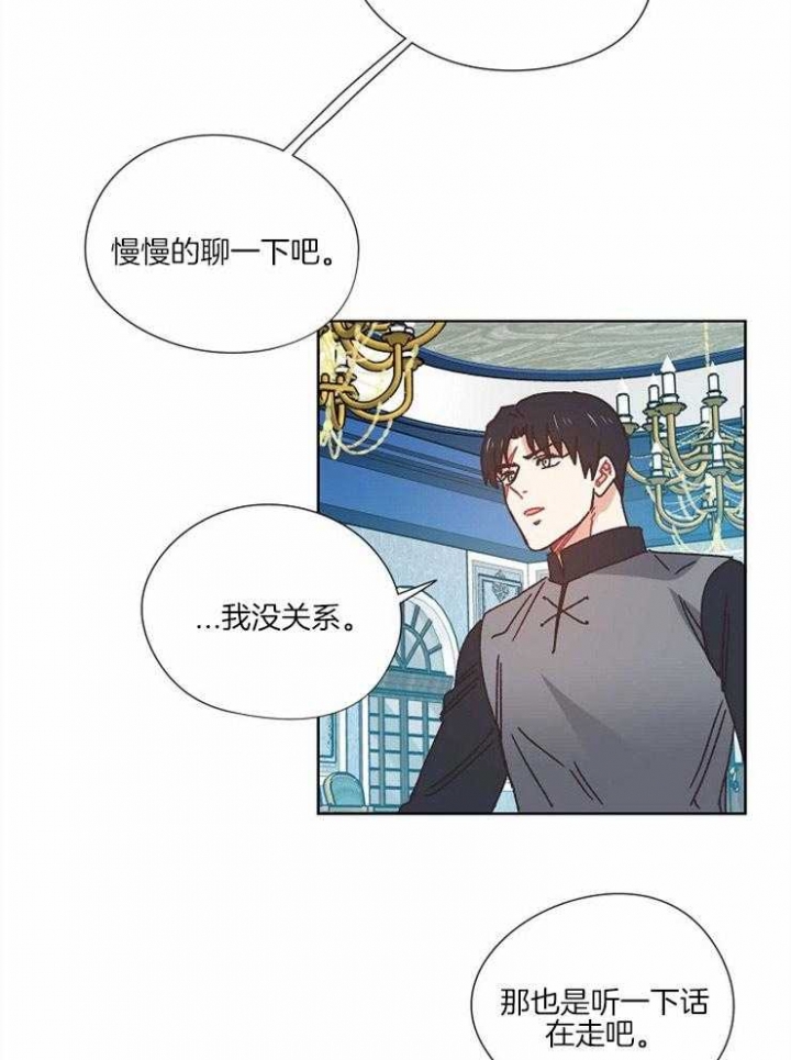 《破碎的心在流逝》漫画最新章节第55话免费下拉式在线观看章节第【17】张图片