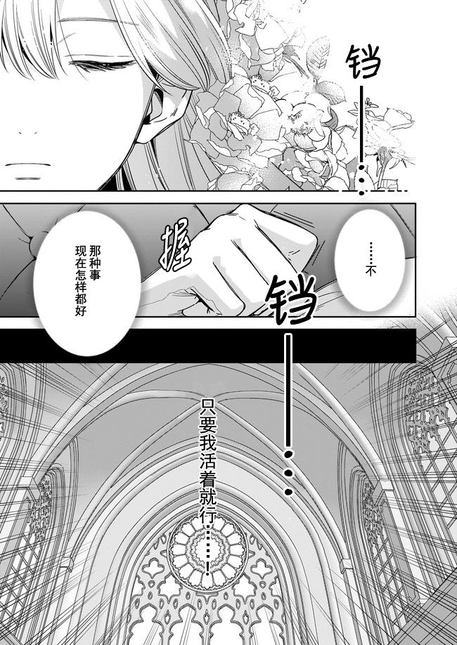 《女王奥菲莉娅 誓要找出自己死亡真相》漫画最新章节第1话免费下拉式在线观看章节第【34】张图片