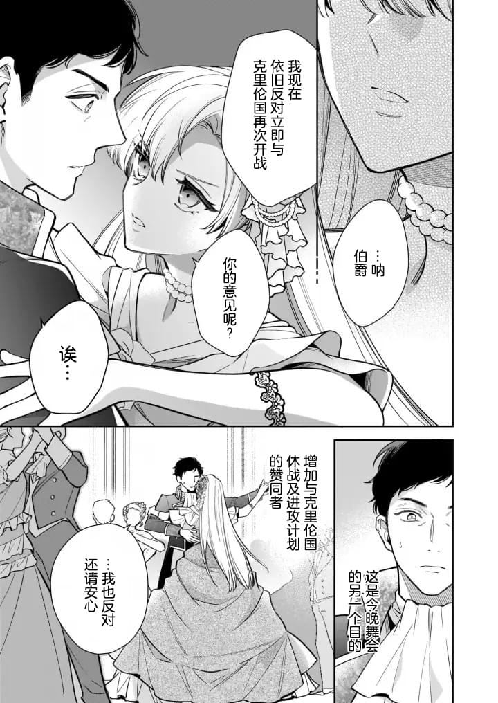《女王奥菲莉娅 誓要找出自己死亡真相》漫画最新章节第6.1话免费下拉式在线观看章节第【11】张图片