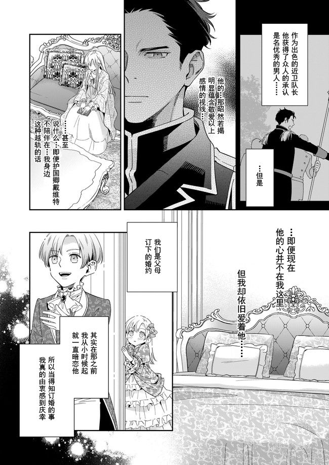 《女王奥菲莉娅 誓要找出自己死亡真相》漫画最新章节第1话免费下拉式在线观看章节第【15】张图片