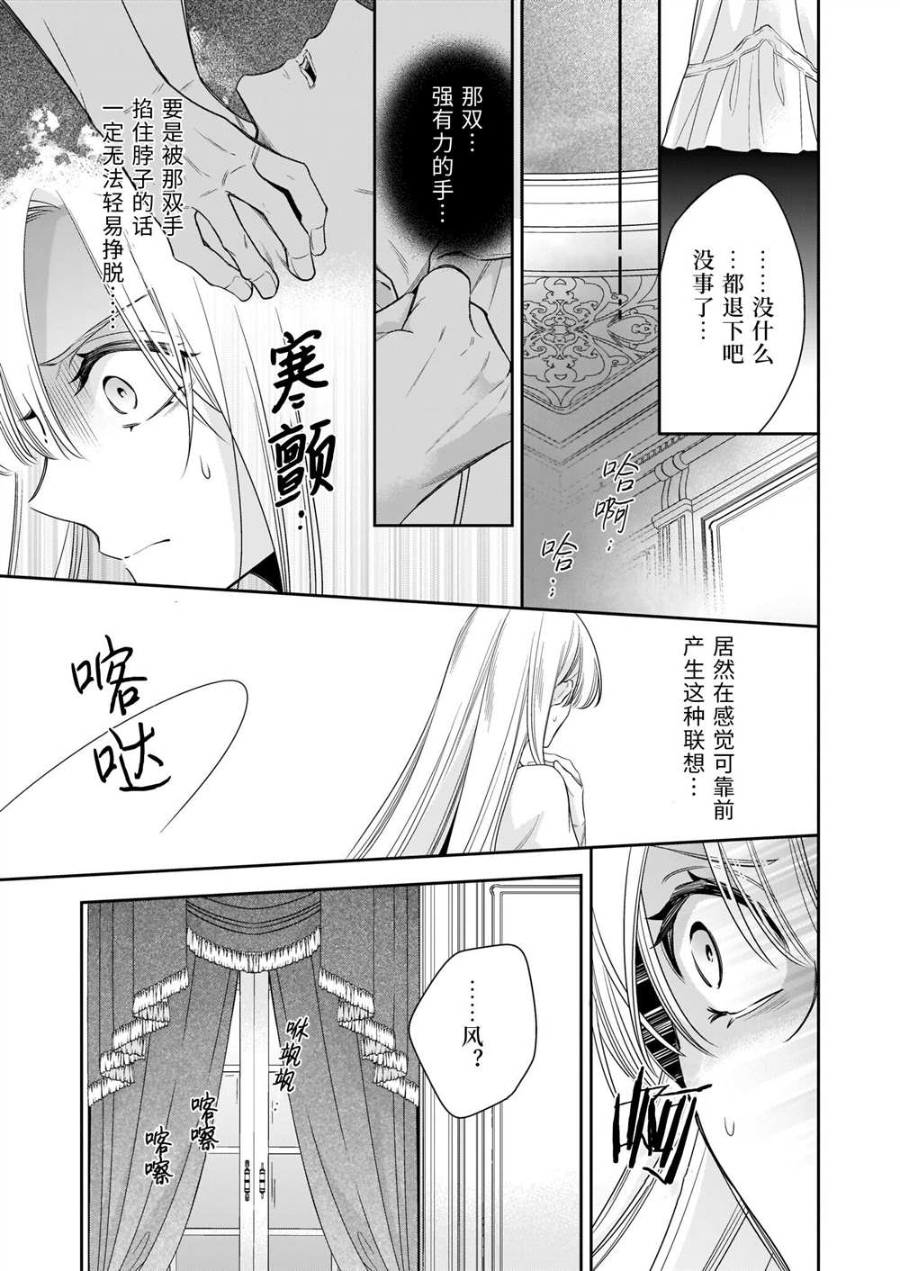 《女王奥菲莉娅 誓要找出自己死亡真相》漫画最新章节第2话免费下拉式在线观看章节第【21】张图片