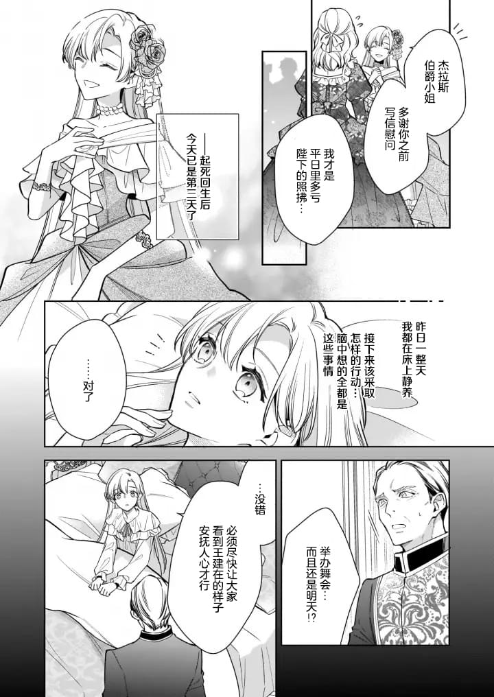 《女王奥菲莉娅 誓要找出自己死亡真相》漫画最新章节第6.1话免费下拉式在线观看章节第【2】张图片