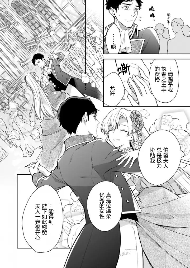 《女王奥菲莉娅 誓要找出自己死亡真相》漫画最新章节第6.1话免费下拉式在线观看章节第【10】张图片