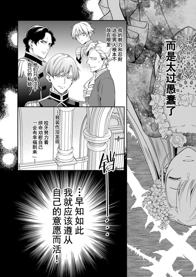 《女王奥菲莉娅 誓要找出自己死亡真相》漫画最新章节第1话免费下拉式在线观看章节第【31】张图片