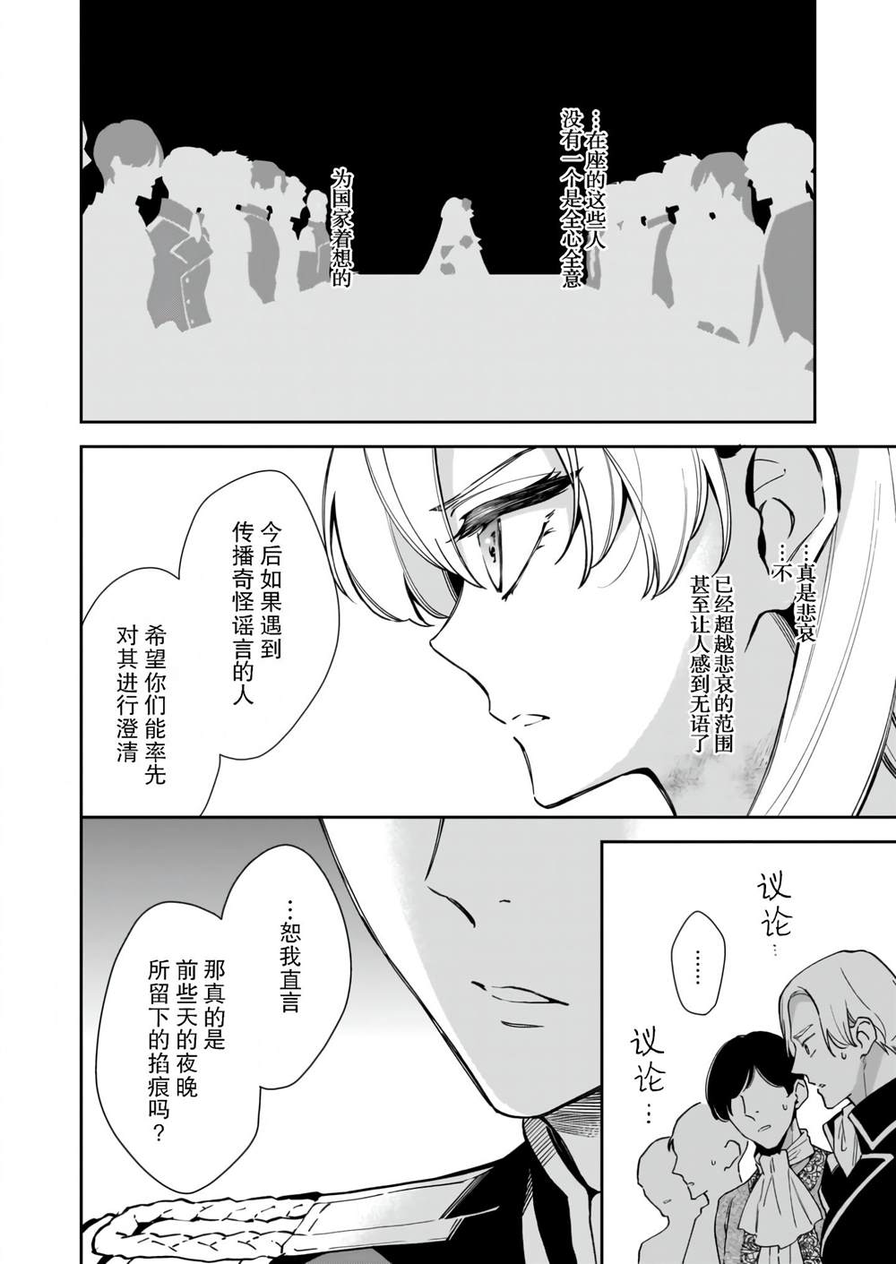 《女王奥菲莉娅 誓要找出自己死亡真相》漫画最新章节第5.1话免费下拉式在线观看章节第【4】张图片