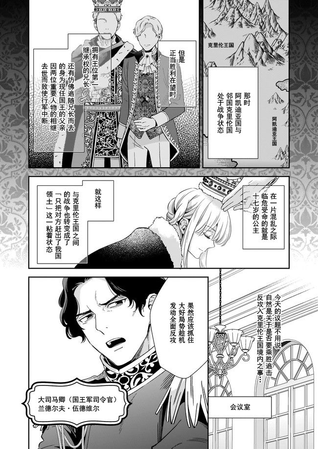 《女王奥菲莉娅 誓要找出自己死亡真相》漫画最新章节第1话免费下拉式在线观看章节第【7】张图片