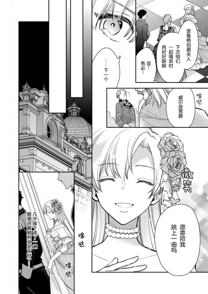 《女王奥菲莉娅 誓要找出自己死亡真相》漫画最新章节第6.1话免费下拉式在线观看章节第【14】张图片