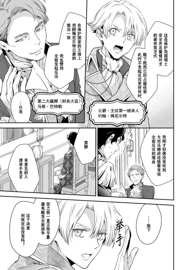 《女王奥菲莉娅 誓要找出自己死亡真相》漫画最新章节第1话免费下拉式在线观看章节第【8】张图片