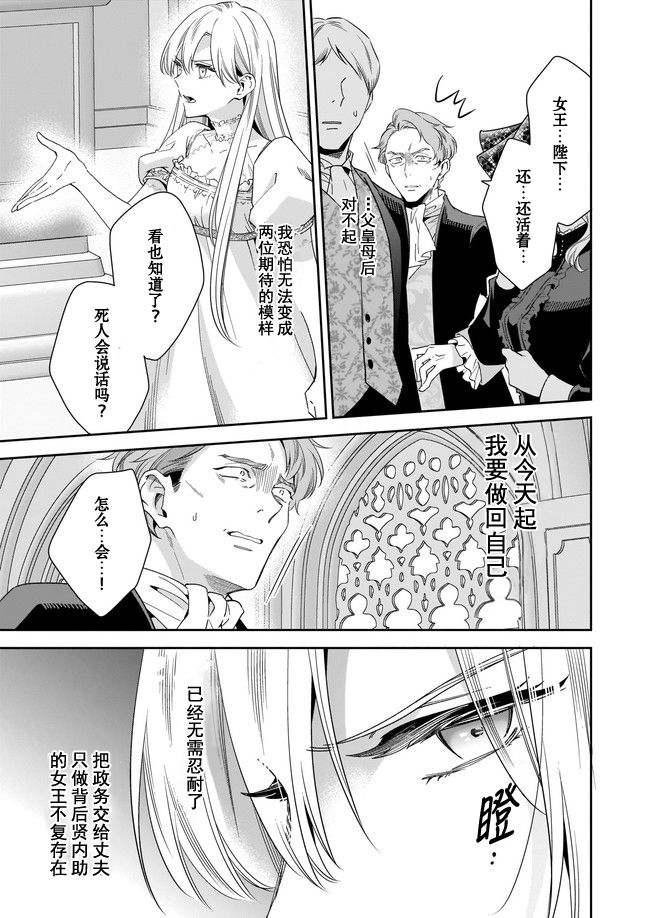 《女王奥菲莉娅 誓要找出自己死亡真相》漫画最新章节第1话免费下拉式在线观看章节第【40】张图片