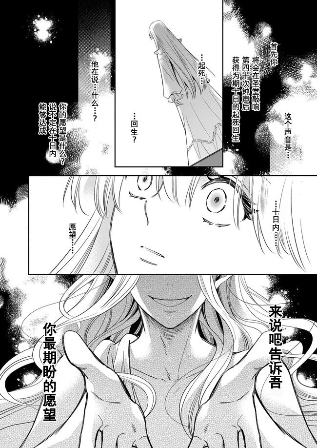 《女王奥菲莉娅 誓要找出自己死亡真相》漫画最新章节第1话免费下拉式在线观看章节第【25】张图片