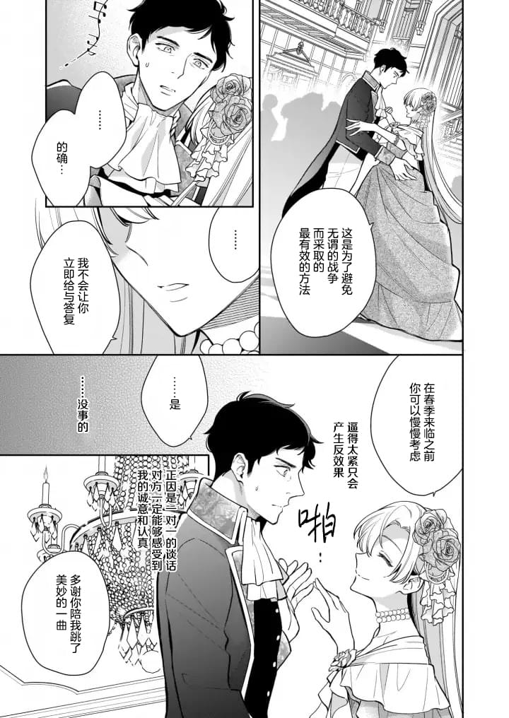 《女王奥菲莉娅 誓要找出自己死亡真相》漫画最新章节第6.1话免费下拉式在线观看章节第【13】张图片