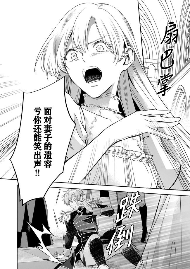 《女王奥菲莉娅 誓要找出自己死亡真相》漫画最新章节第1话免费下拉式在线观看章节第【37】张图片