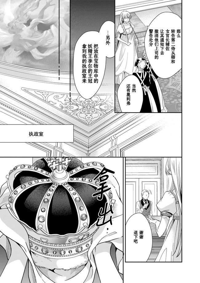 《女王奥菲莉娅 誓要找出自己死亡真相》漫画最新章节第1话免费下拉式在线观看章节第【46】张图片