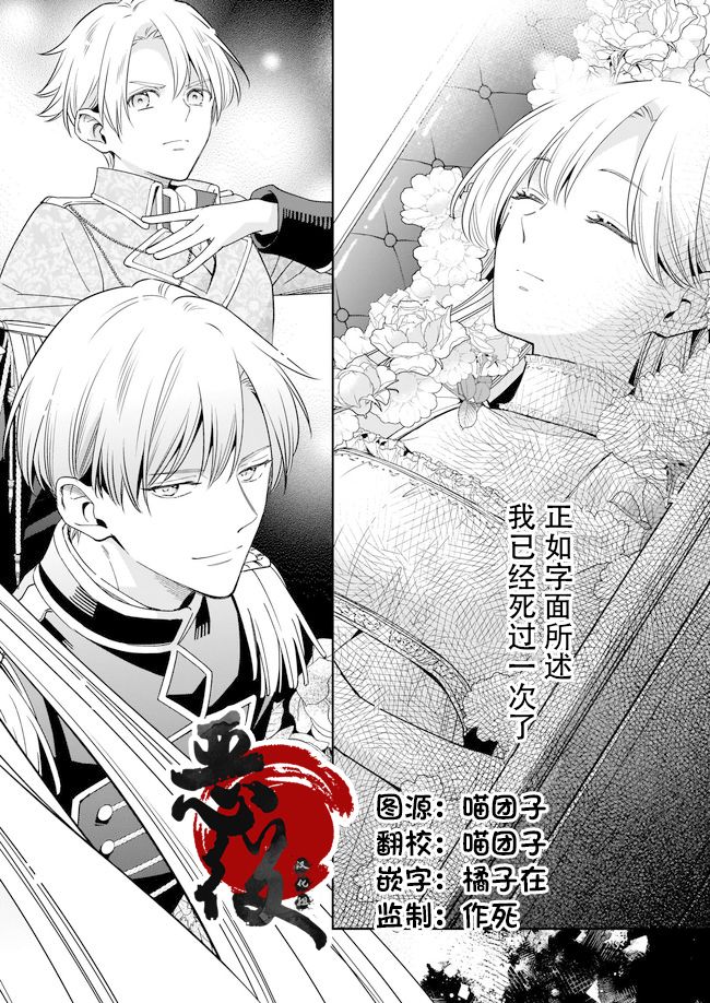 《女王奥菲莉娅 誓要找出自己死亡真相》漫画最新章节第1话免费下拉式在线观看章节第【3】张图片