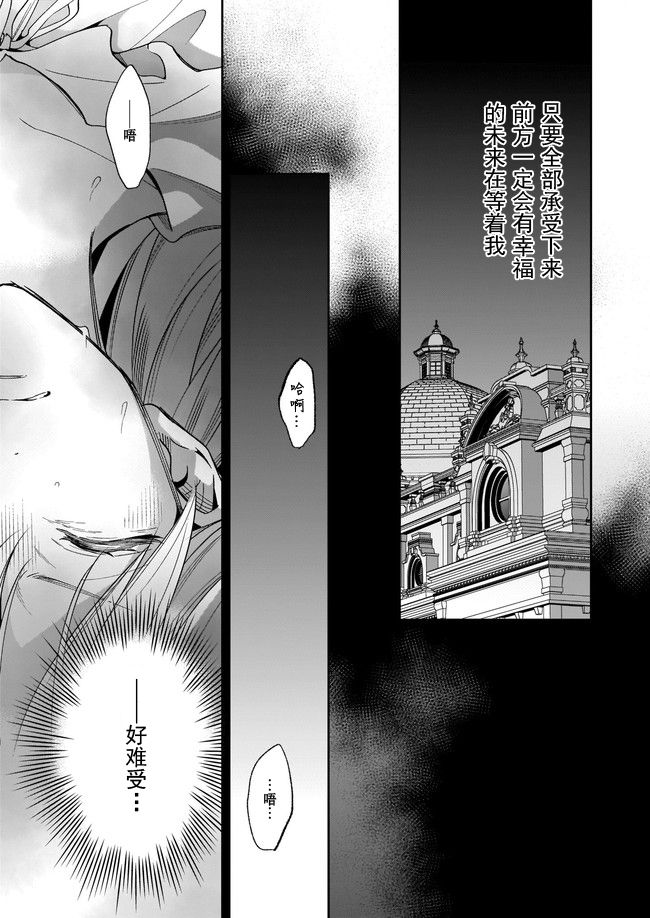 《女王奥菲莉娅 誓要找出自己死亡真相》漫画最新章节第1话免费下拉式在线观看章节第【20】张图片